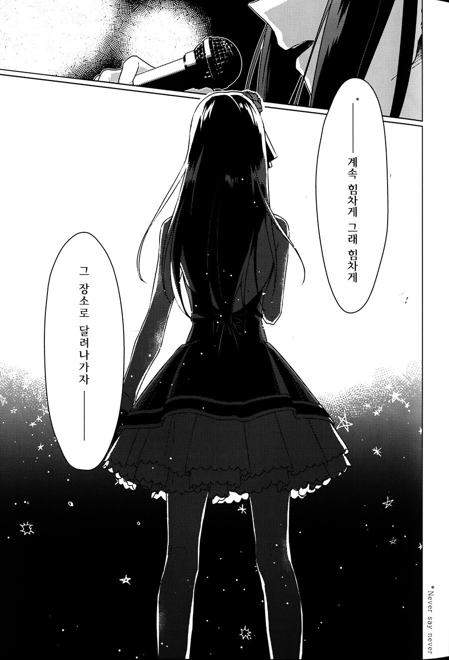 @) 시부야 린은 톱 아이돌의 꿈을 꾸는가? 만화_45.jpeg