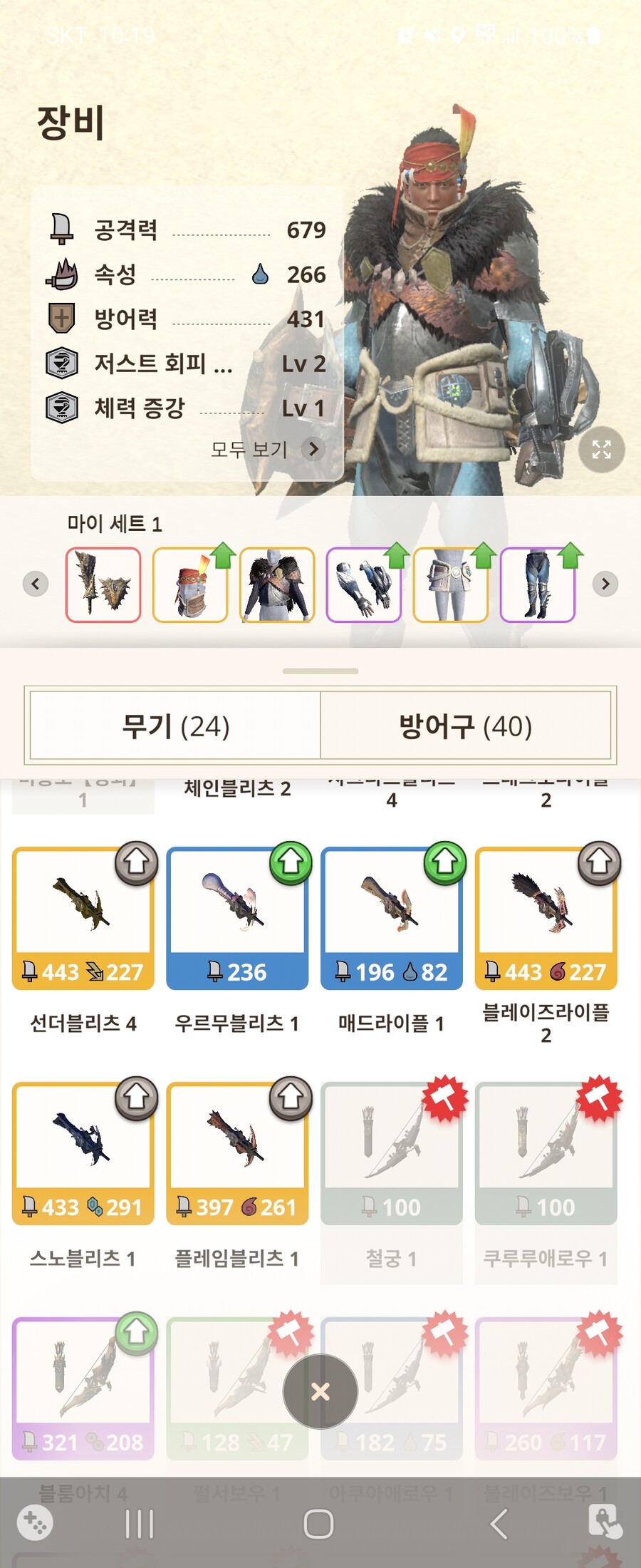 징징글..전극침 좀 달라_1.jpg