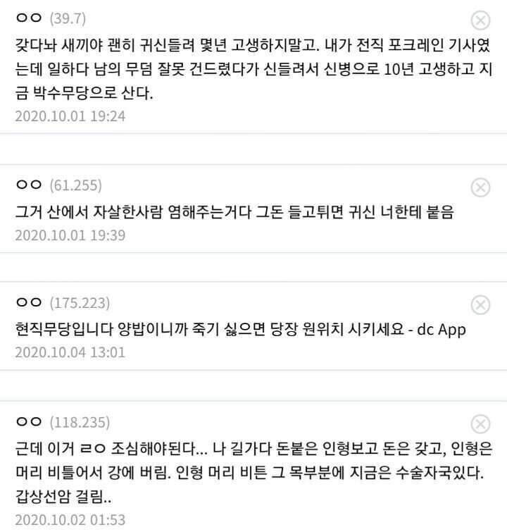 귀신 붙은 돈 안전하게 쓰는 방법.jpg_3.jpg