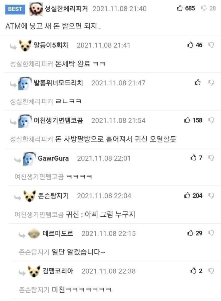 귀신 붙은 돈 안전하게 쓰는 방법.jpg_4.jpg