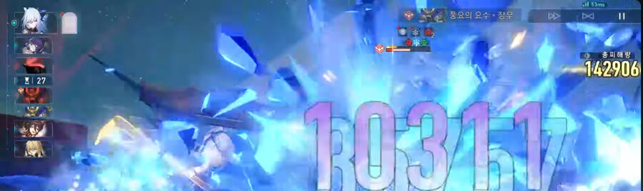 스타레일) 토파즈가 화염 제례급으로 나오면 욕하는 사람 나올수 밖에 없는 이유_1.png