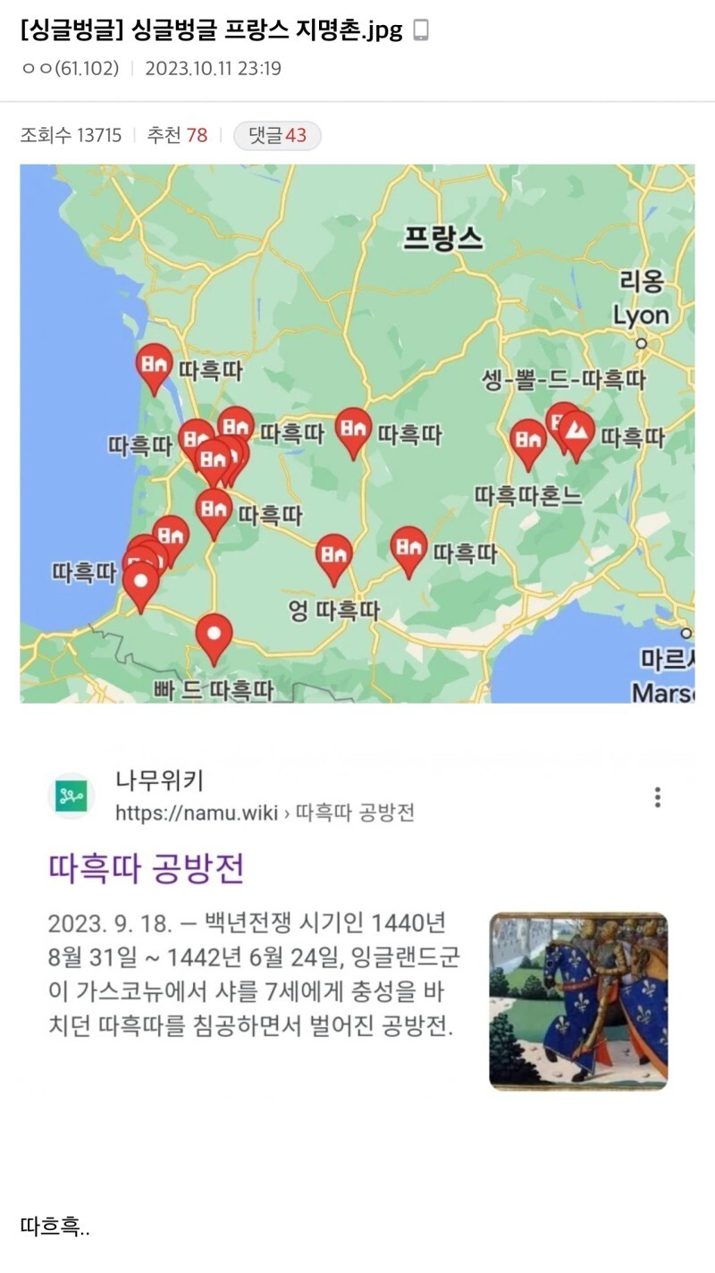 따흐흑따흐흑 프랑스촌_1.jpg