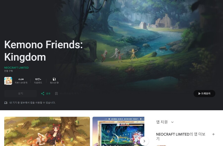 케모노) 타노시 게임 해외에 또 나왔네_1.jpg