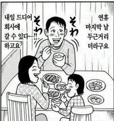 출근충들 근황._1.jpg