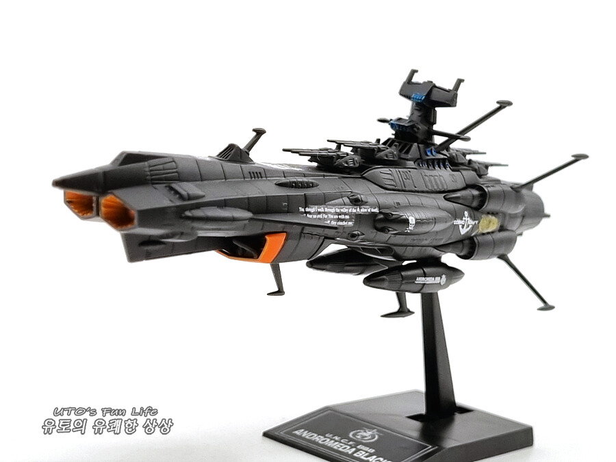 [도색완성] 자동무인전투함 BBB 안드로메다 블랙 -MC 야마토 시리즈_9.png