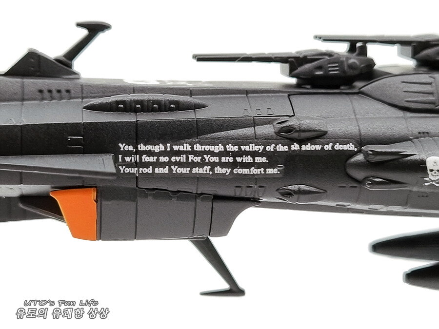 [도색완성] 자동무인전투함 BBB 안드로메다 블랙 -MC 야마토 시리즈_15.png