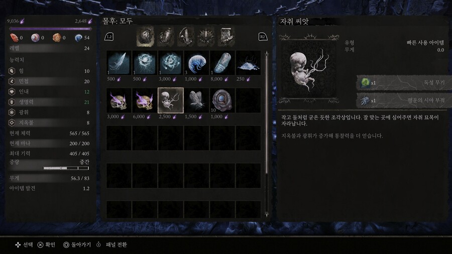 7시간 플레이 소감입니다 (장문일수도)_5.jpg