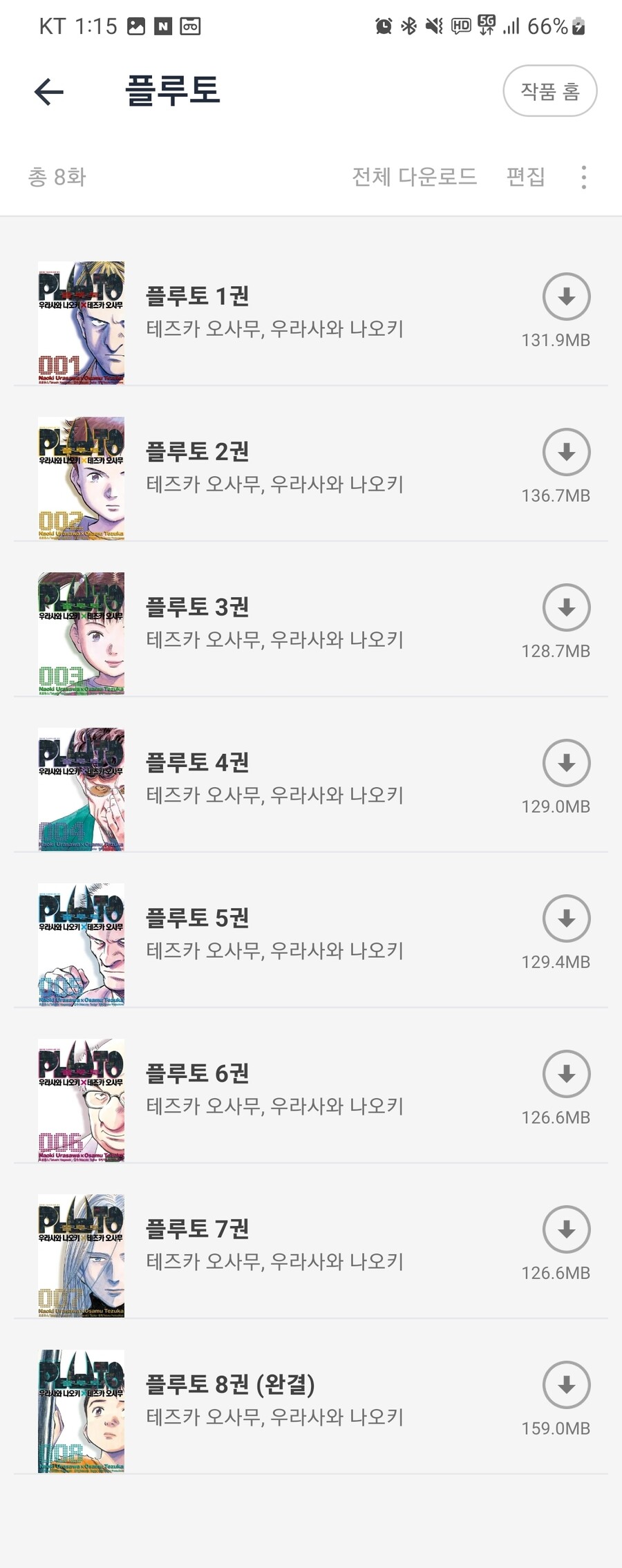 이북) 예상치 못한 지출이 발생했군_1.jpg