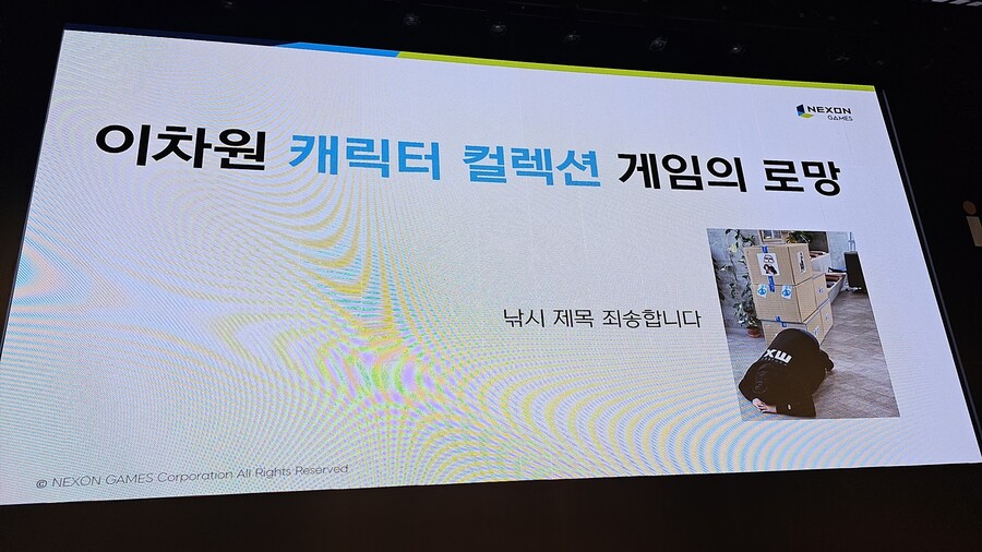 뉴스/겜툰_4.jpg