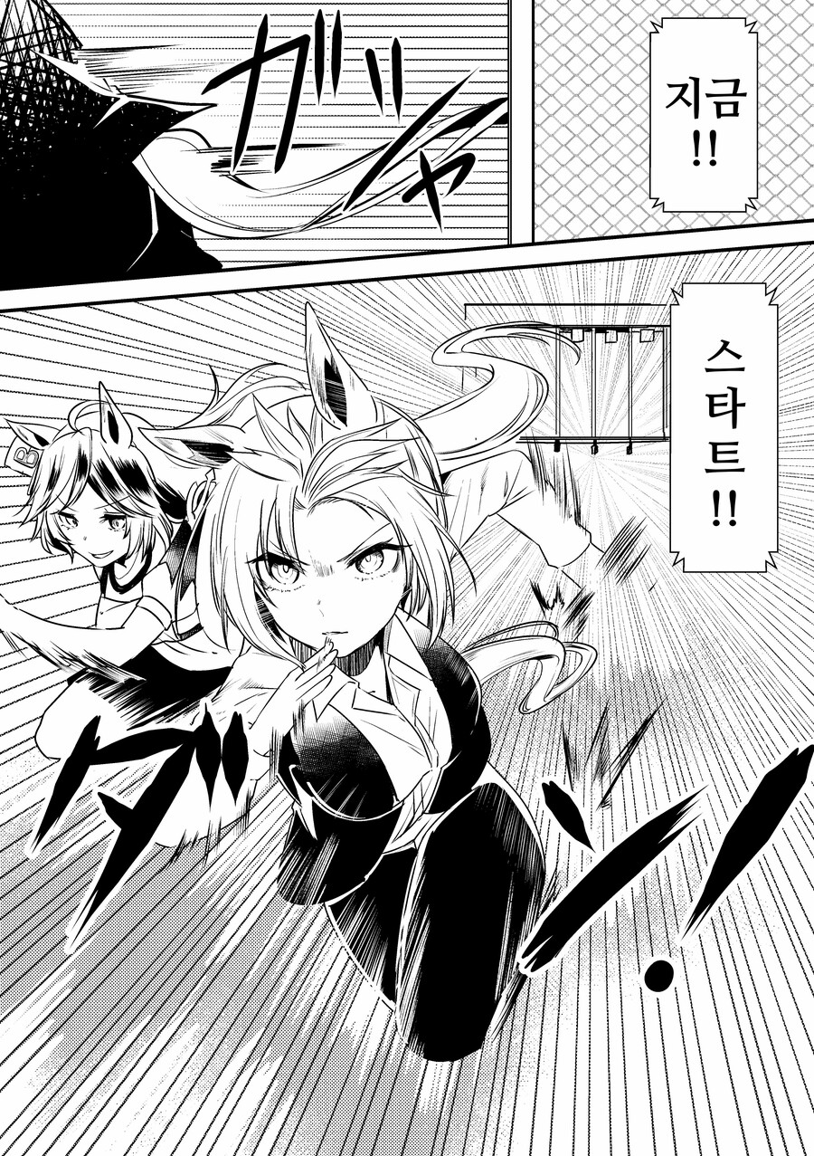 말딸/핫산)우마무스메가 돼버린 트레이너 1~38.manhwa_66.png