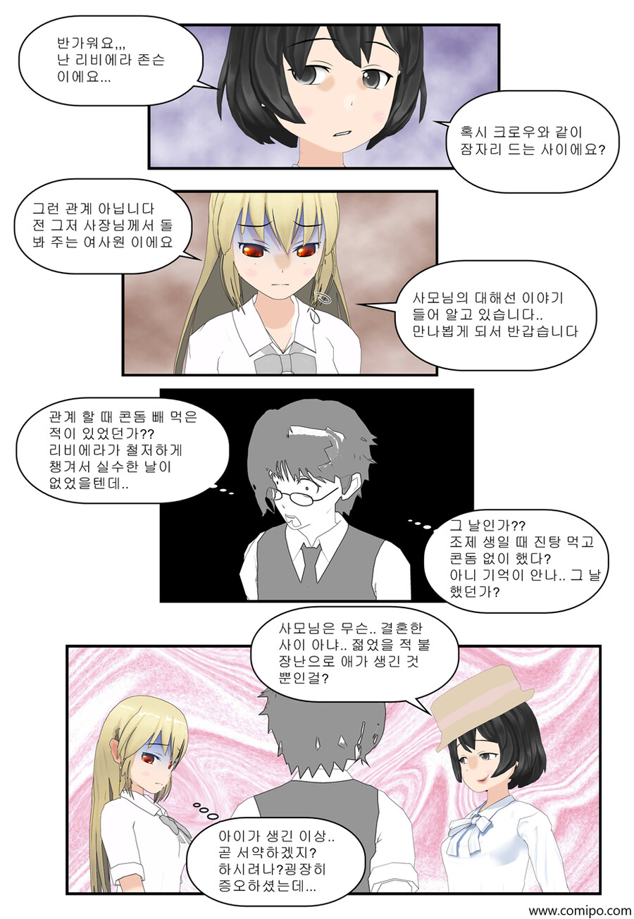 my name - 93 화_10.png