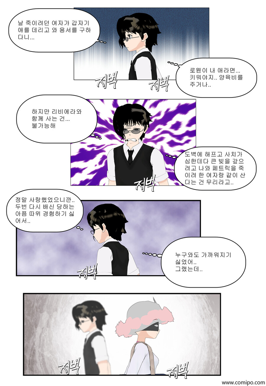 my name - 93 화_16.png