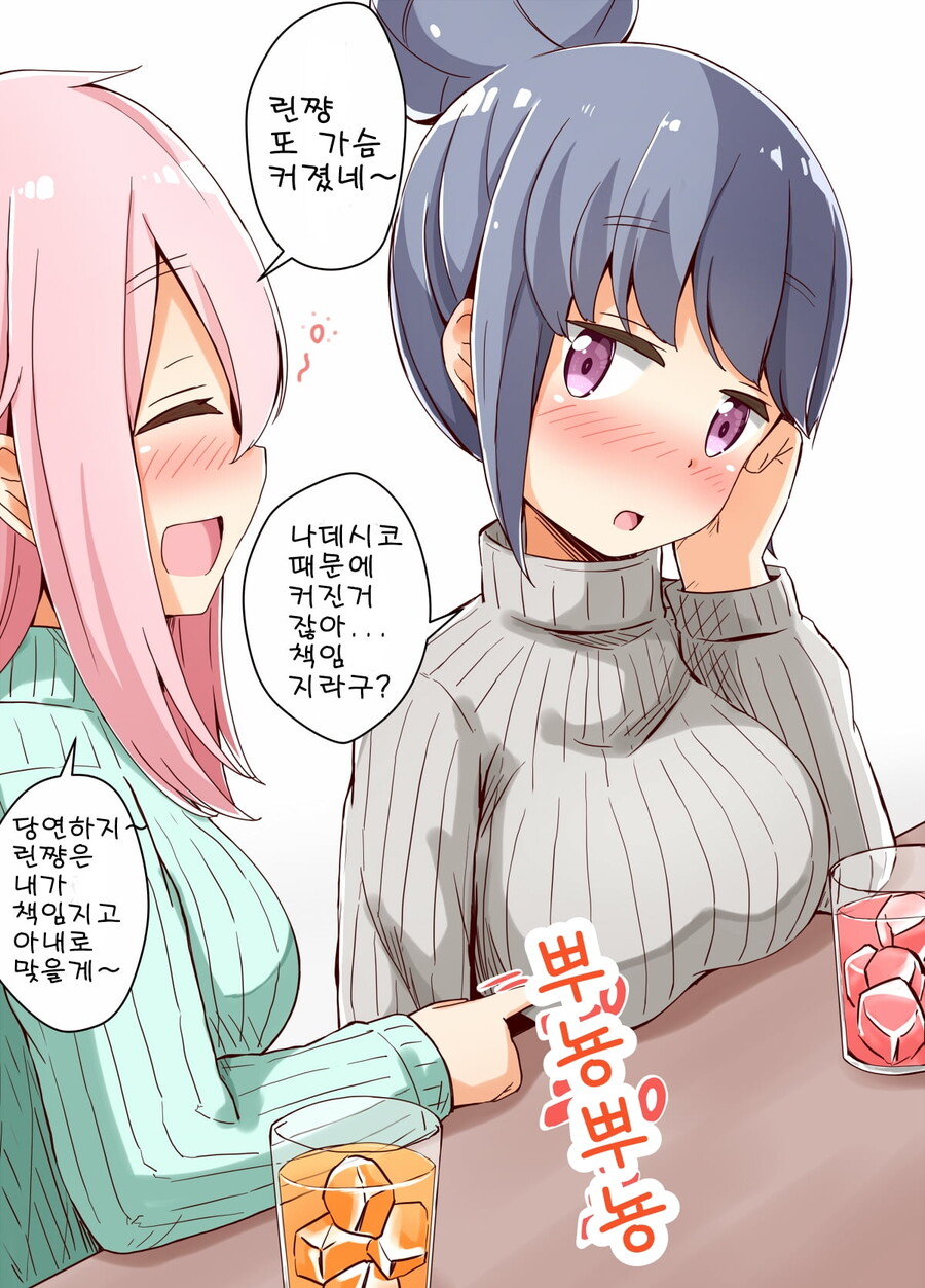 유루캠) 가슴이 커진 시마린_1.jpg