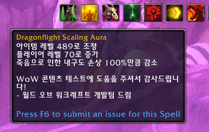 와우 용군단 10.2 PvP 전장 솔큐 평전 변경점과 기존과 다른점들_2.png