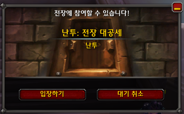 와우 용군단 10.2 PvP 전장 솔큐 평전 변경점과 기존과 다른점들_4.png