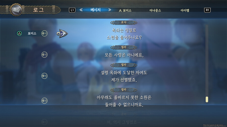 (스포O) 이스10 최종장 돌입_2.png