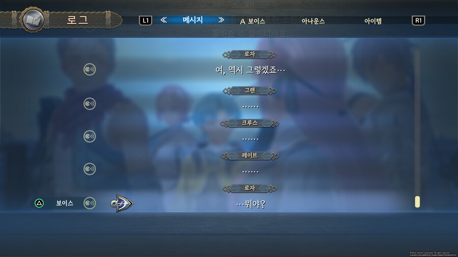 (스포O) 이스10 최종장 돌입_3.png