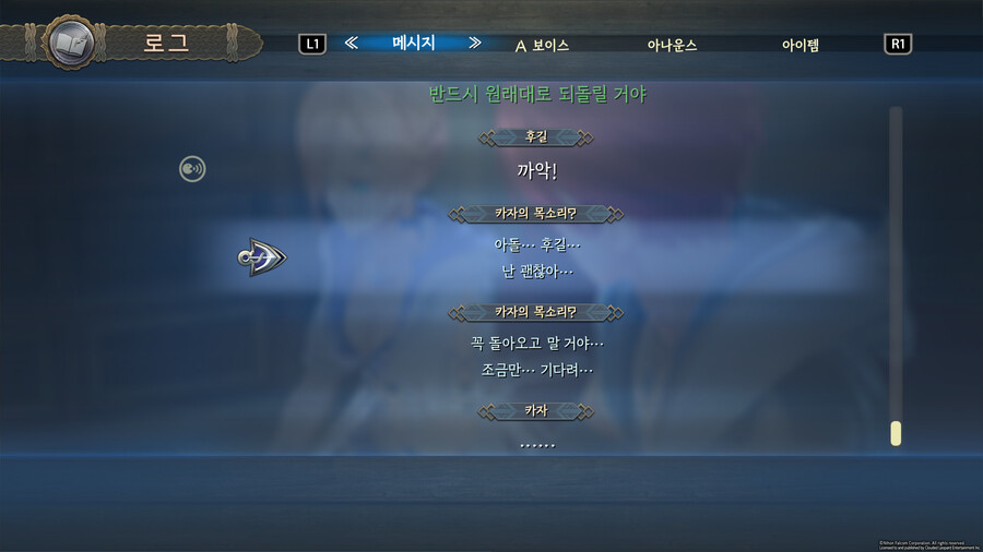 (스포O) 이스10 최종장 돌입_6.png