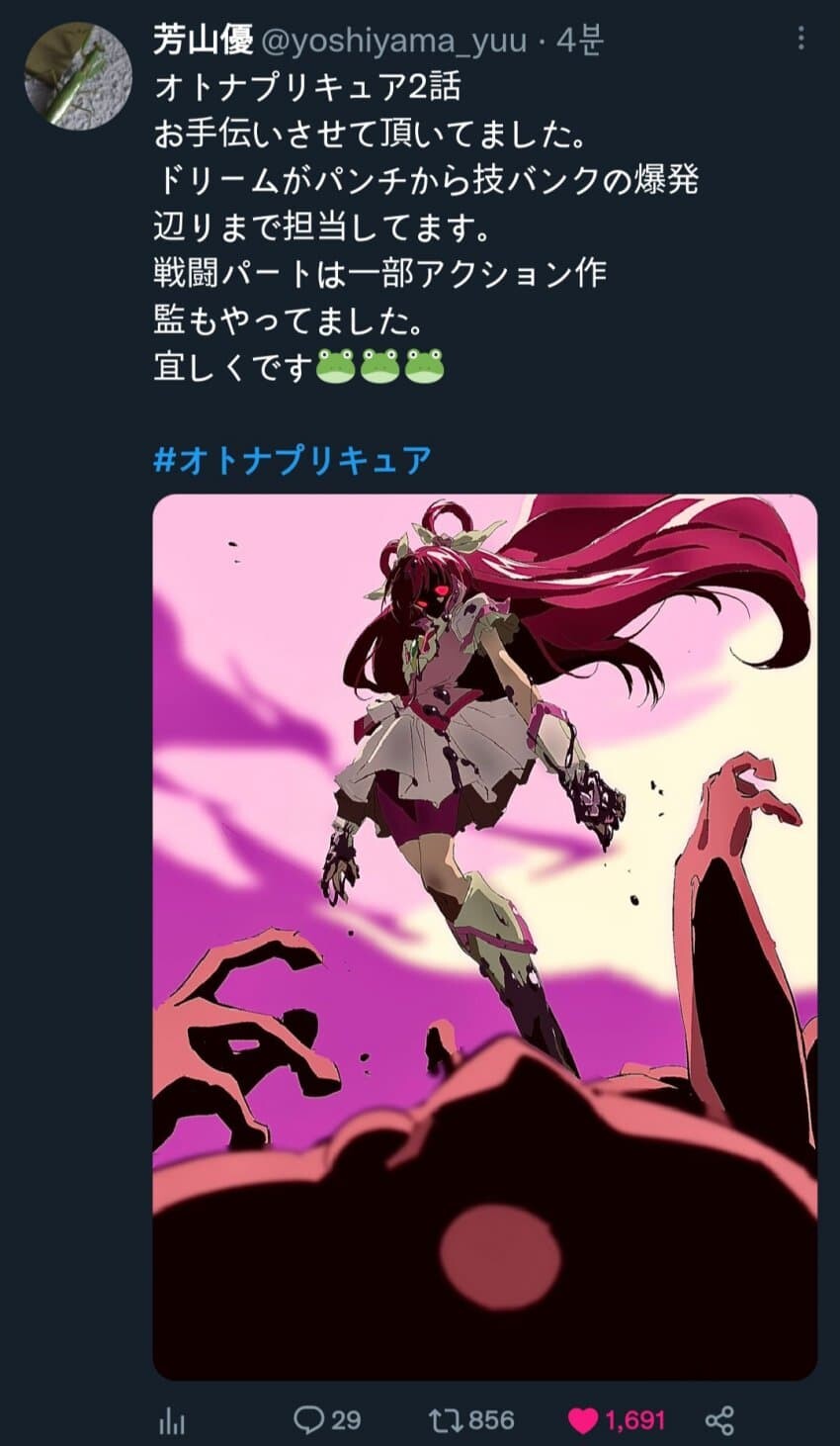어른 프리큐어 근황_1.jpg