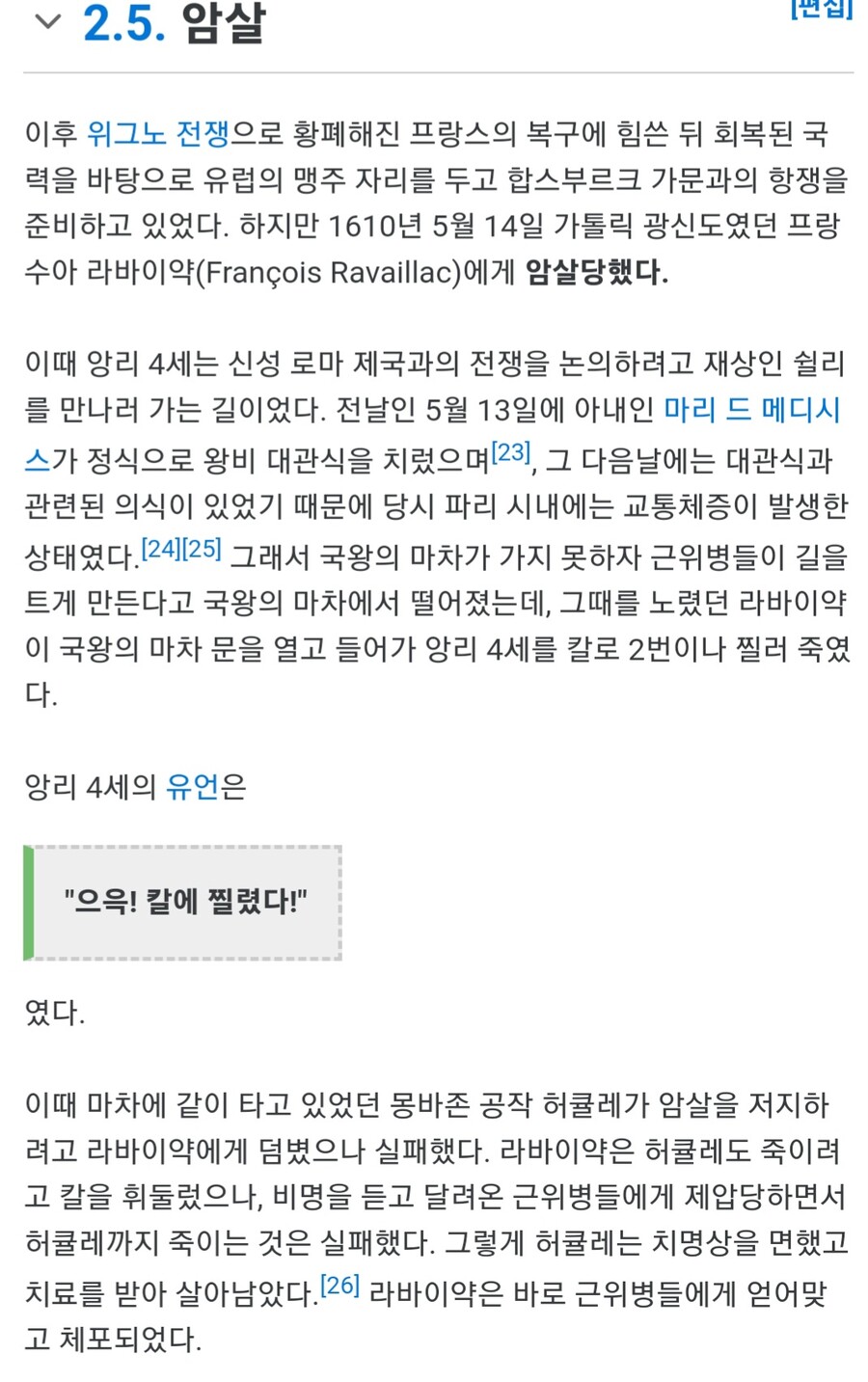 동양사에서 이랬으면 몇명이 목이 날라가냐?_2.jpg