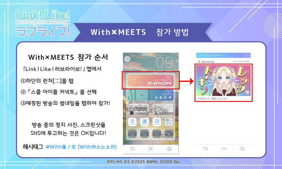 Link! Like! 러브라이브! 「오늘은 오프! 잡담하자」 오늘 20:30 방송_2.png