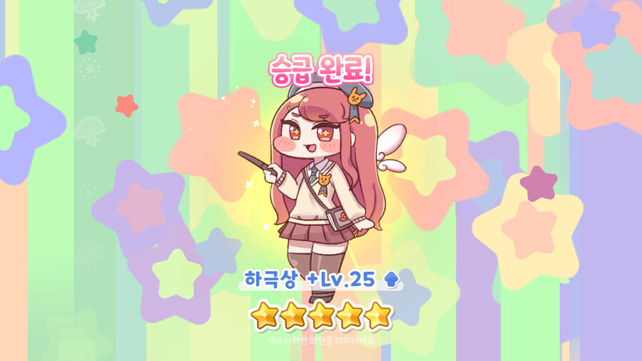 트릭컬에슈르 5성