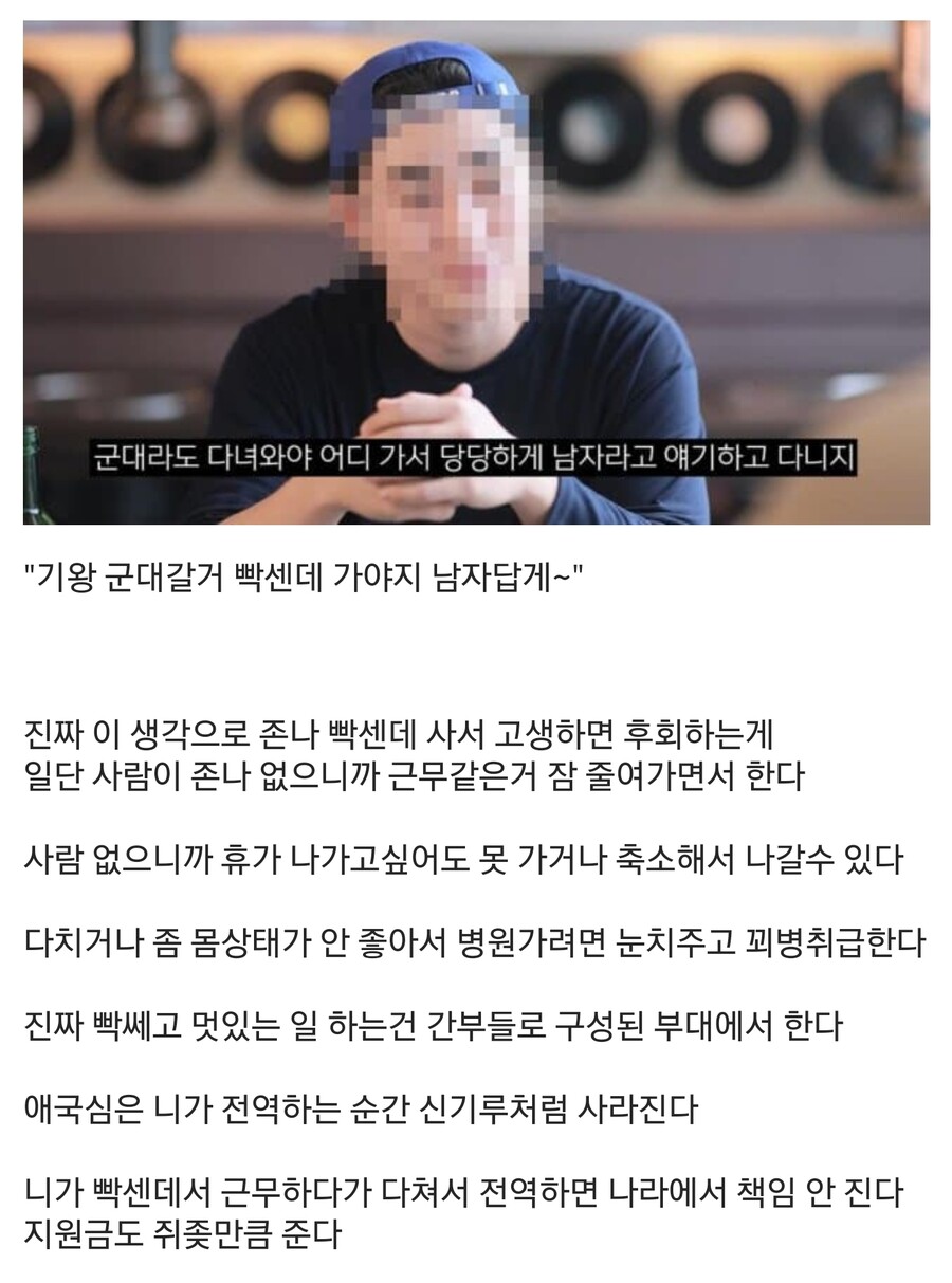 군대 가기전에 버려야 하는 생각_1.jpg