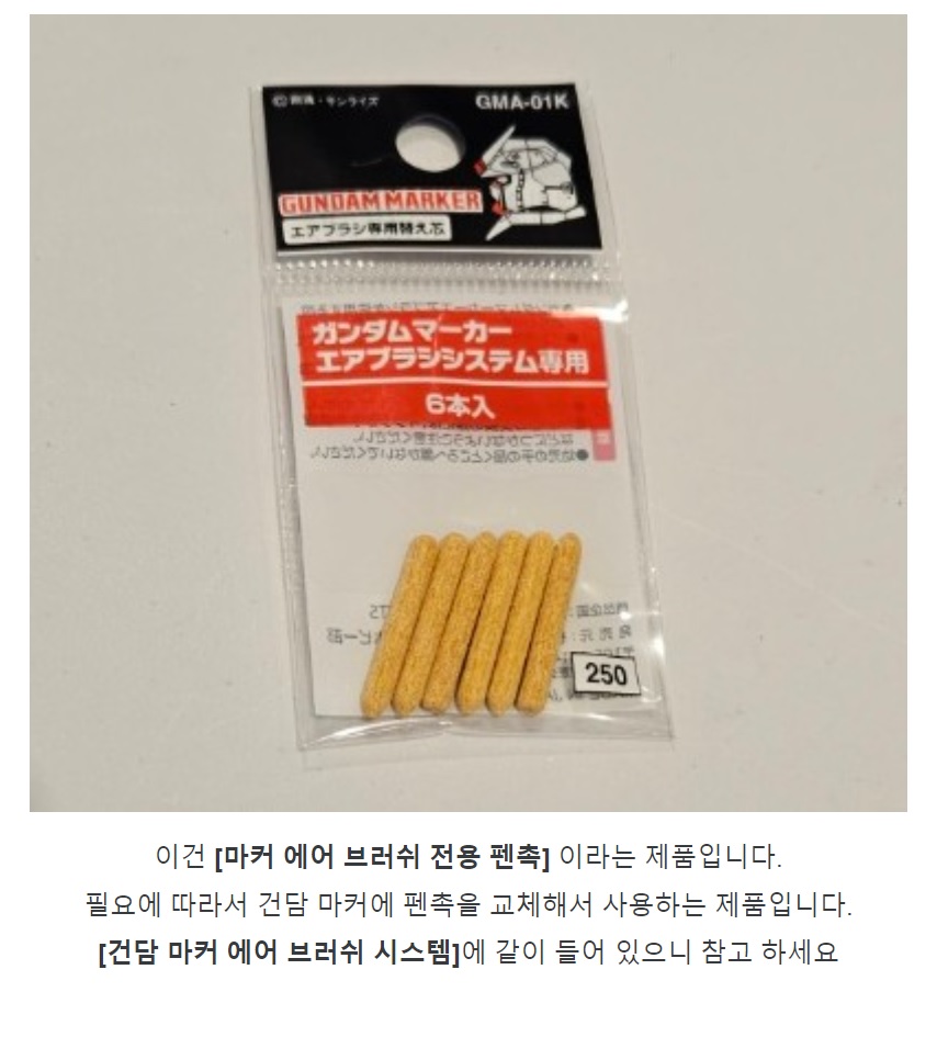 [건X 베이스] 노원점 마커 에어 브러쉬 간단 도색 강의_9.jpg