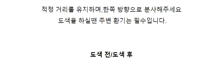 [건X 베이스] 노원점 마커 에어 브러쉬 간단 도색 강의_13.jpg