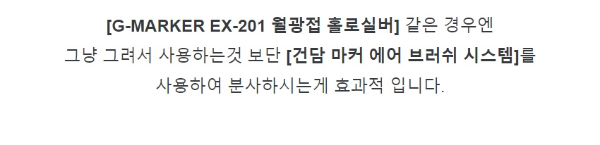 [건X 베이스] 노원점 마커 에어 브러쉬 간단 도색 강의_36.jpg