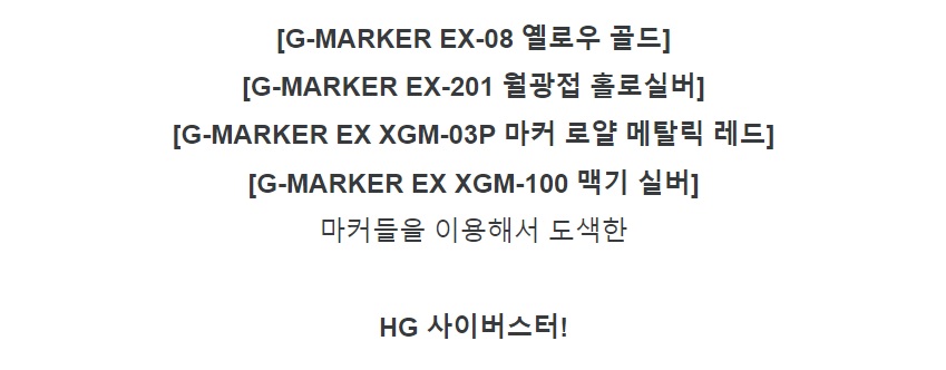 [건X 베이스] 노원점 마커 에어 브러쉬 간단 도색 강의_55.jpg