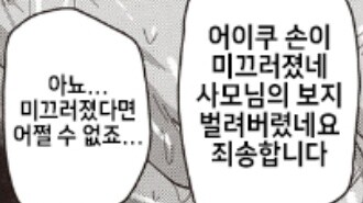 히토미 명대사 모음_4.jpg