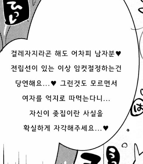 히토미 명대사 모음_13.jpg