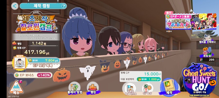 유루캠)뭔가 이벤트가 추가로나왓네_1.jpg