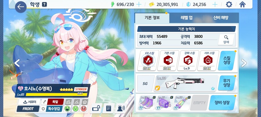 블루아카) 수시노 전무 2성찍을까?_1.jpg