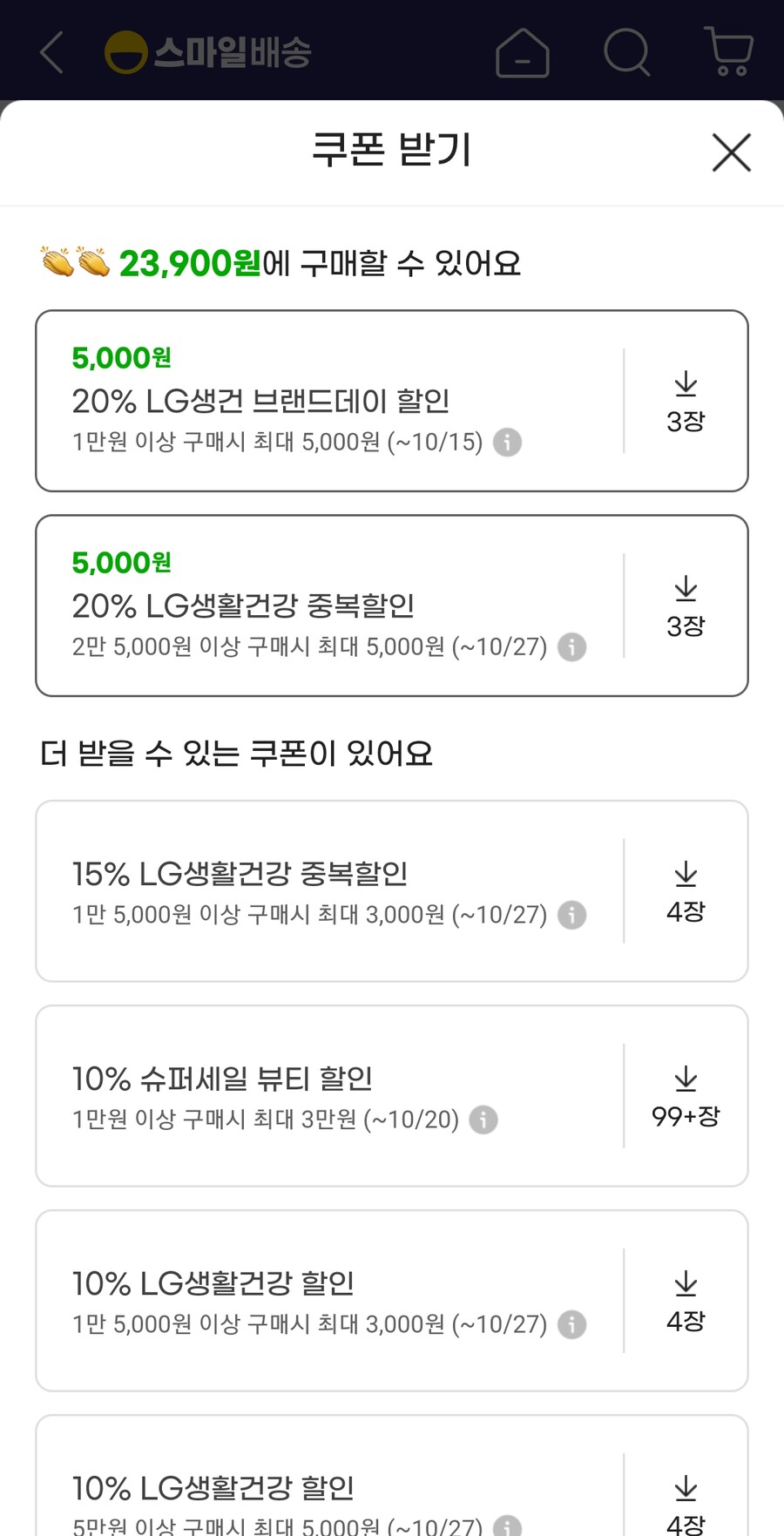 [G마켓] 쉬크 하이드로5 면도기+면도날 14개(20900, 조건부 19440)_2.jpg