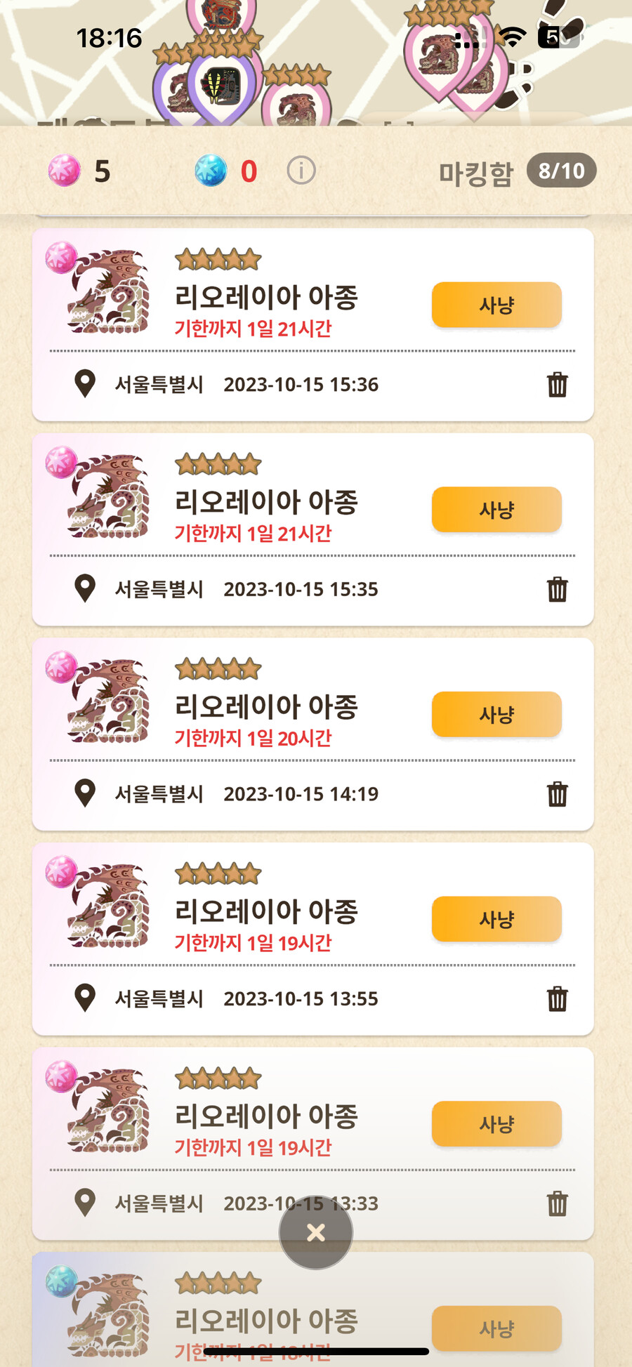 앵화룡 페인트볼 마킹을 했는데 -0-_1.png