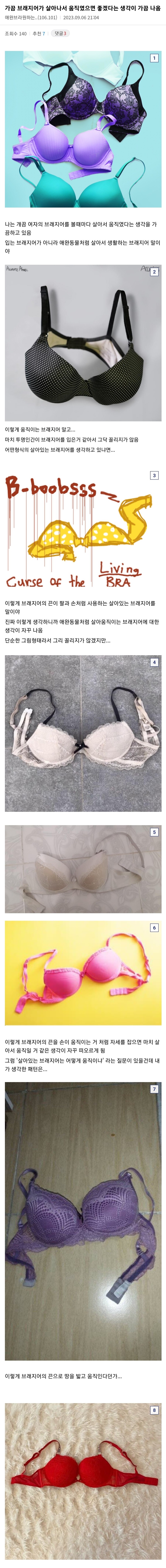 19) 웬만한 성욕자도 명함을 못내미는 어느 이상성욕자의 상상력.jpg_1.jpg