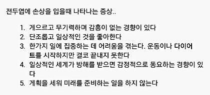 전두엽 손상시 나타나는 증상_1.jpg