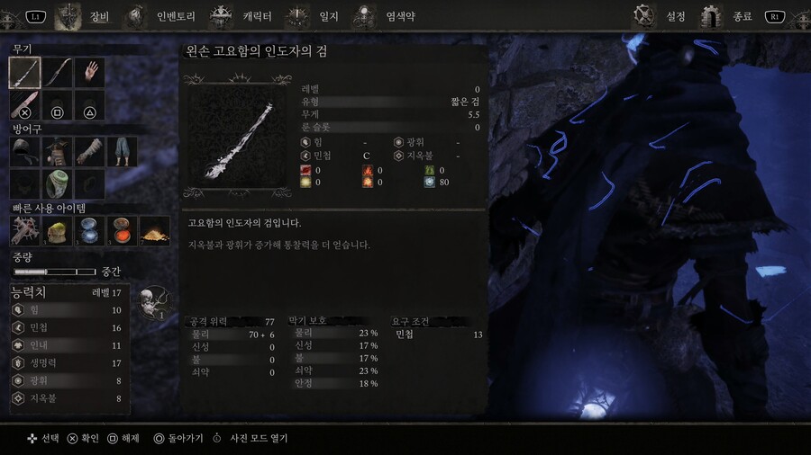 초반 카타나 얻기 + 영민의 천상교 열쇠_29.jpg