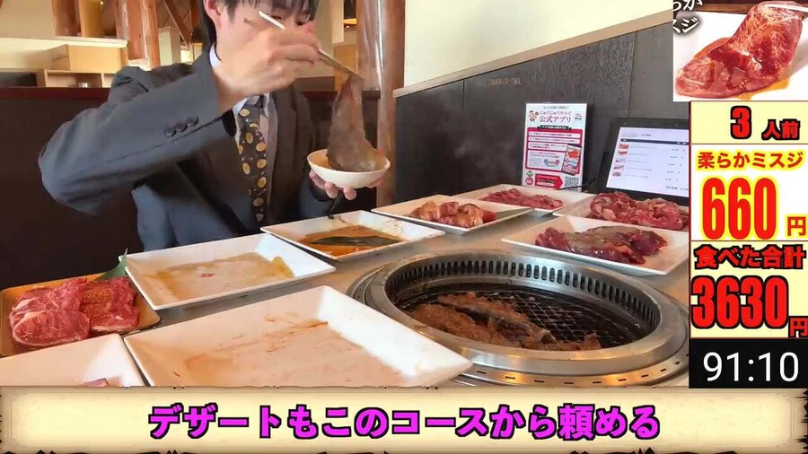 일본의 한식고기 무한리필집 가서 한국음식을 먹은 일본 유투버_5.jpeg