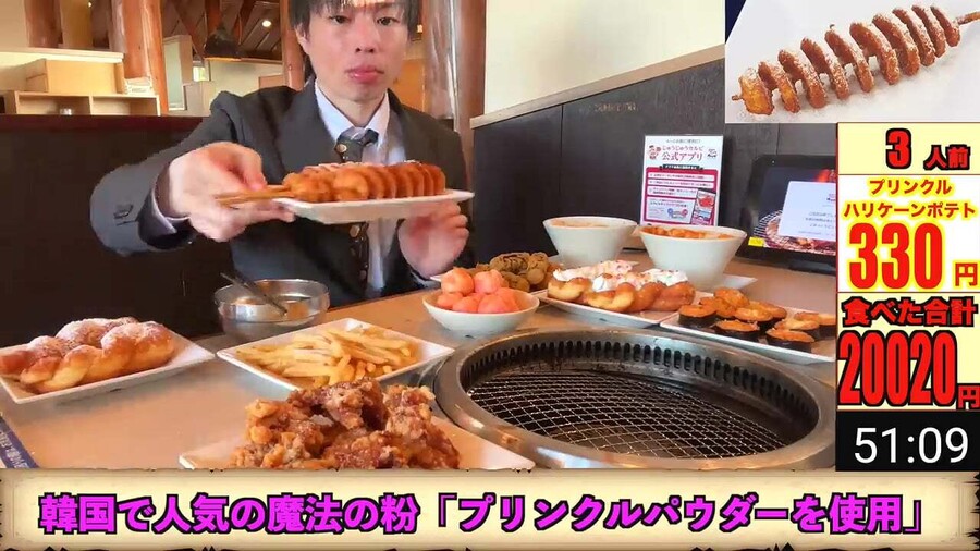 일본의 한식고기 무한리필집 가서 한국음식을 먹은 일본 유투버_16.jpeg