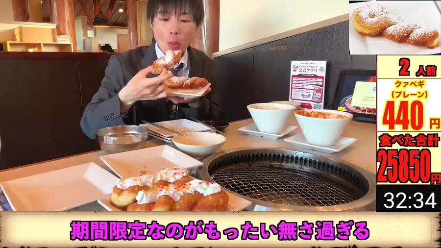 일본의 한식고기 무한리필집 가서 한국음식을 먹은 일본 유투버_22.jpeg