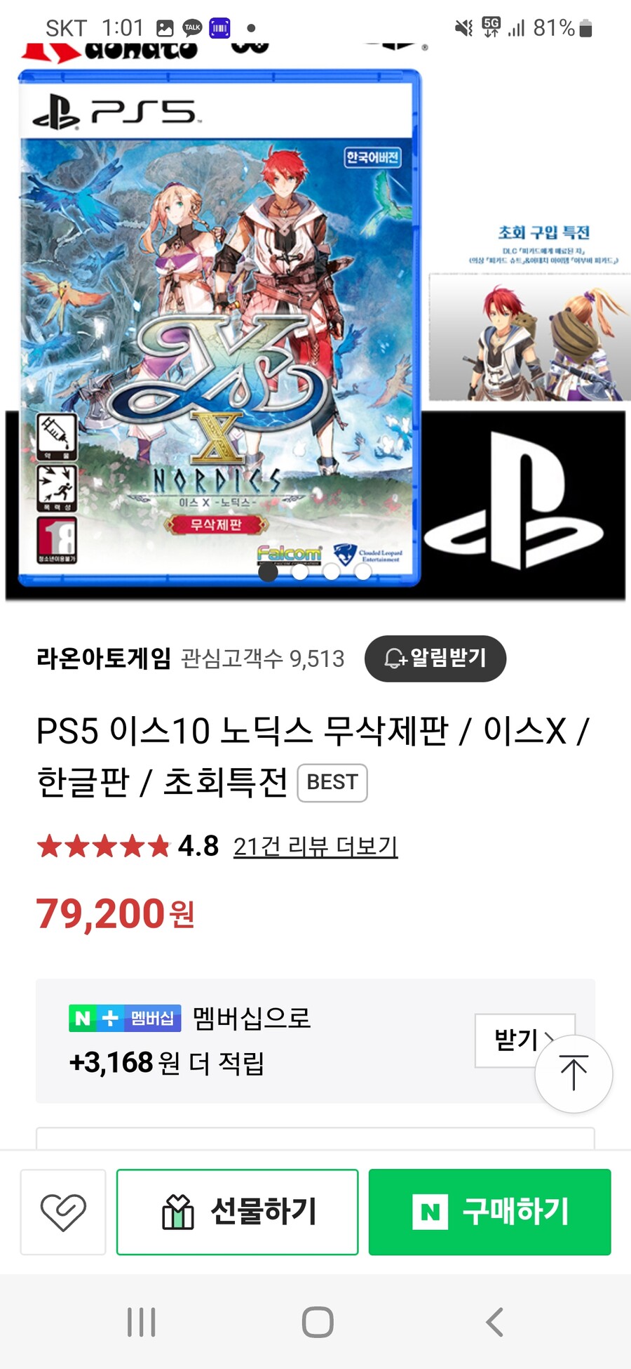 [라온아토] 플5 이스 10 노딕스 초회판 재입고_1.jpg