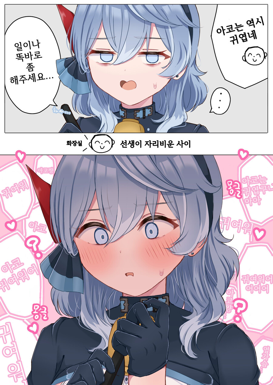 블루아카) 번역) 선생에게 귀엽다는 말을 들은 아마우 아코 만화_1.jpg