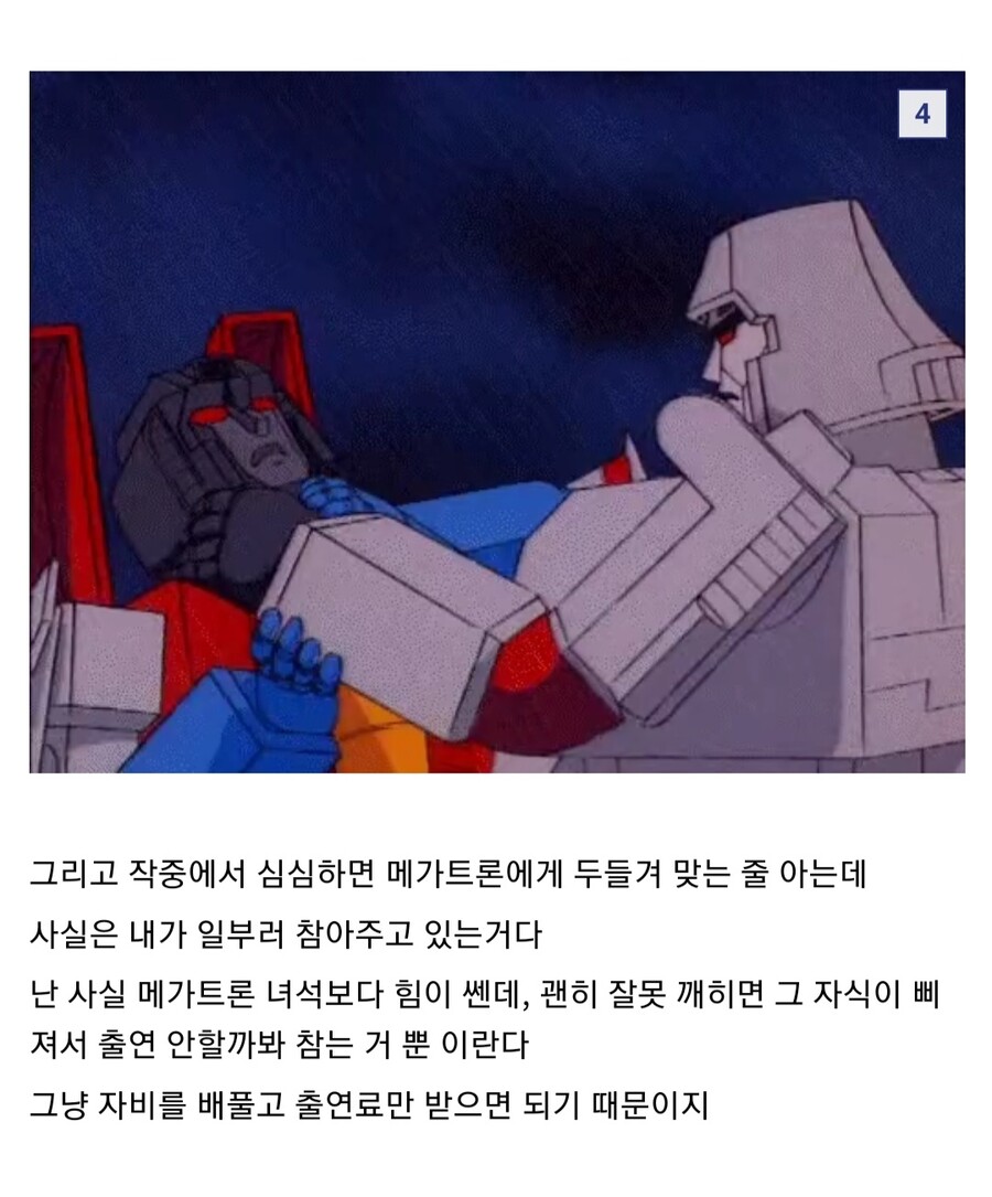 디시에 출연한 스타스크림jpg