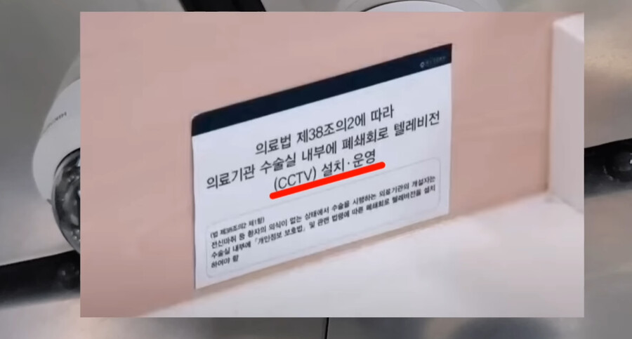 (정보)병원 수술실 CCTV 의무화, 단 설치만_2.png