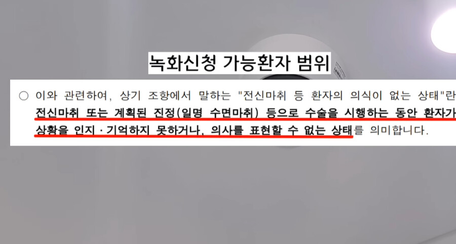 (정보)병원 수술실 CCTV 의무화, 단 설치만_4.png