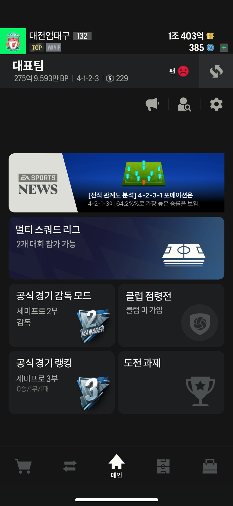 피파온라인 판패 순Bp 1조400억_1.png