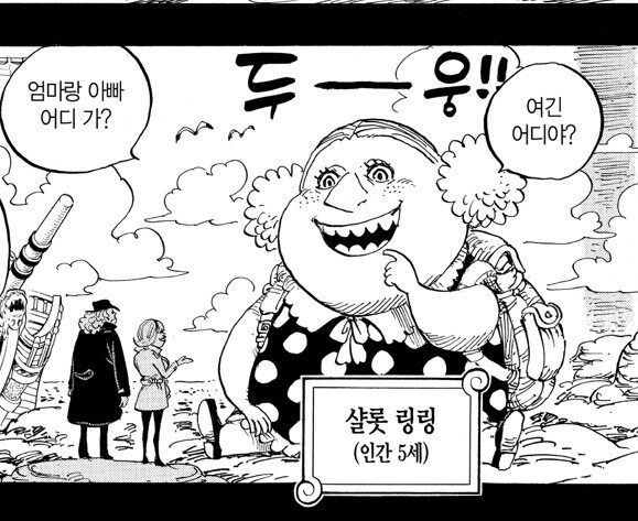 원피스)스포/인간이 최강의 종족인 이유_3.jpeg